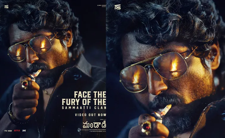 Suhas Look And Mandaadi Movie Making Video