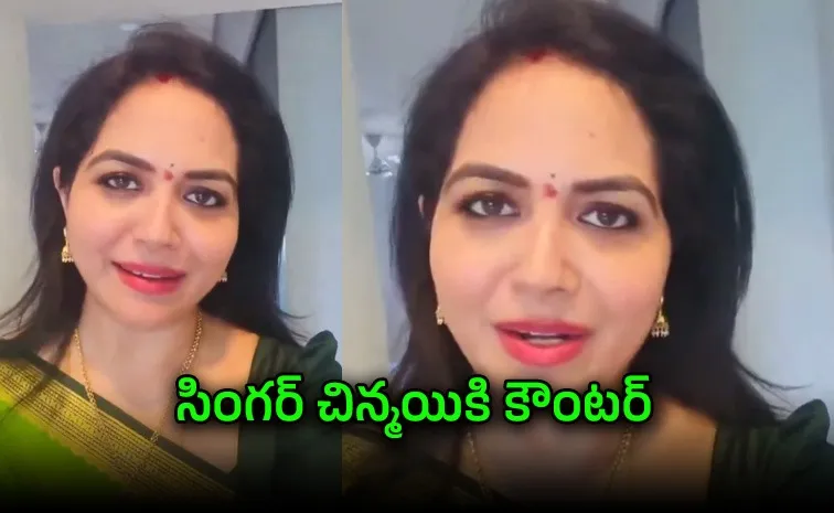 Singer Sunitha Reacts Her Latest Statement