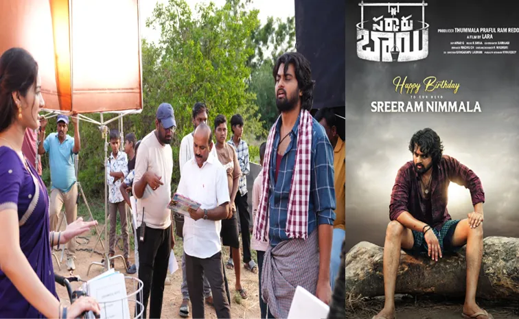 Sriram Nimmala First Look Poster Released From Sarkaru Bayi