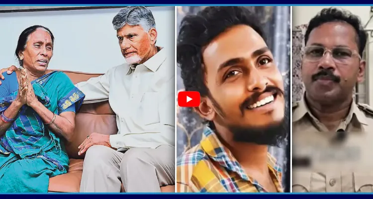 మాకు బాబుపై నమ్మకం లేదు.. హైకోర్టును ఆశ్రయించిన సాయికృష్ణ తల్లి...