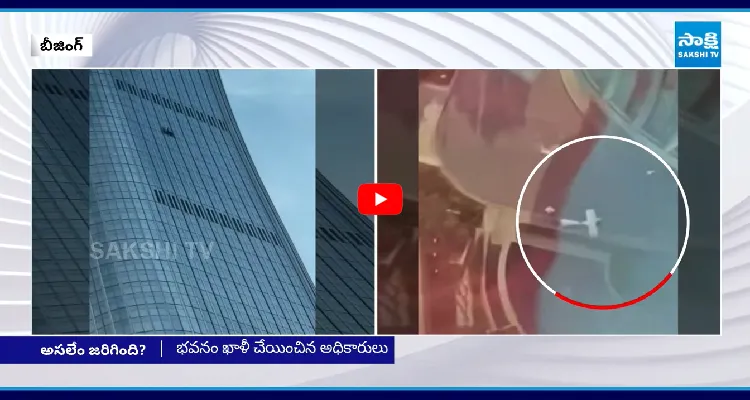 బీజింగ్ లో 108 అంతస్తుల భవనాన్ని ఢీకొట్టిన విమానం..