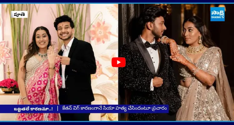 కేతన్ కేసులో బిగ్ ట్విస్ట్..? కేతన్ బట్టతలే హత్యకు కారణమా?