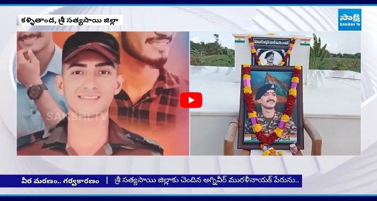 ఆపరేషన్ సిందూర్ వీరుడిగా మురళి నాయక్ కు గుర్తింపు 