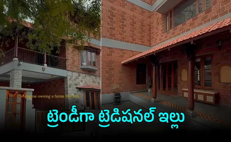 బెంగళూరులో 130 ఏళ్ల ఇల్లు.. భలే మార్చిన ఐటీ దంపతులు
