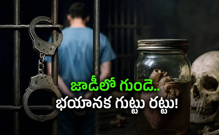 పగలు నర్సు.. రాత్రైతే నరమాంస భక్షకుడు!