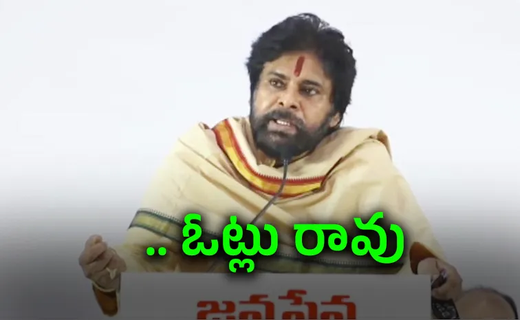 సంక్షేమ పథకాలు గెలిపించలేవు: పవన్‌ కల్యాణ్‌