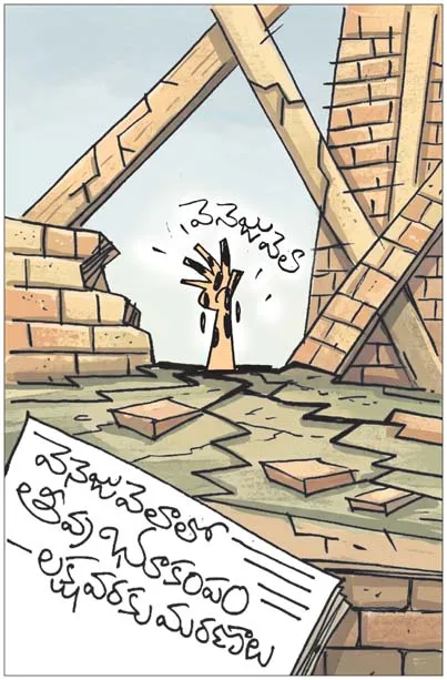 సాక్షి కార్టూన్‌ 27-06-2026