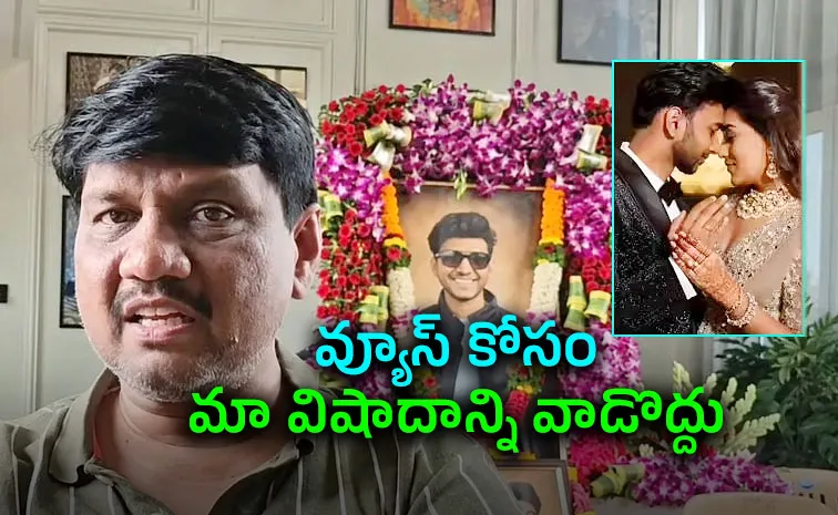 దయచేసి ఇక ఆపండి! కేతన్‌ కుటుంబం భావోద్వేగ విజ్ఞప్తి