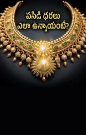 Gold Rise Again: Gold, Silver Price Today (27 June)