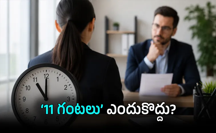 జాబ్‌ ఇంటర్వ్యూకు 11 గంటల స్లాట్‌ వద్దా? కెరీర్‌ కోచ్‌ సూచనపై చర్చ