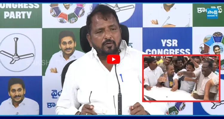 ఇదే గుర్తుపెట్టుకోండి.. బండరాయితో YSRCPపై దాడి శైలజానాథ్ సీరియస్ వార్నింగ్