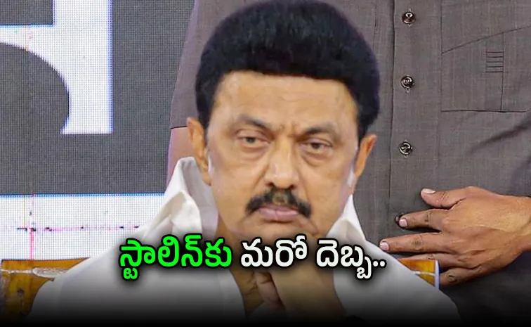 డీఎంకే పార్టీకి మరో షాక్‌