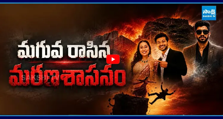 కేతన్ కేసులో రోజుకో ట్విస్ట్.. నిండు ప్రాణం తీసిన సియా మౌనం