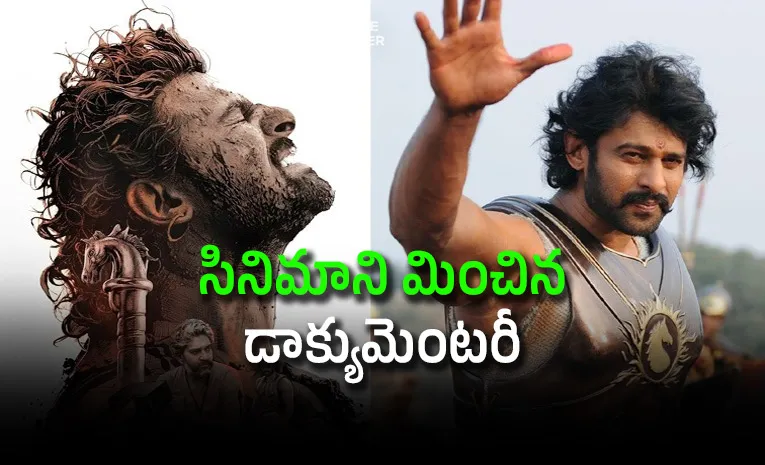 Baahubali: The Torch Bearer Review In Telugu