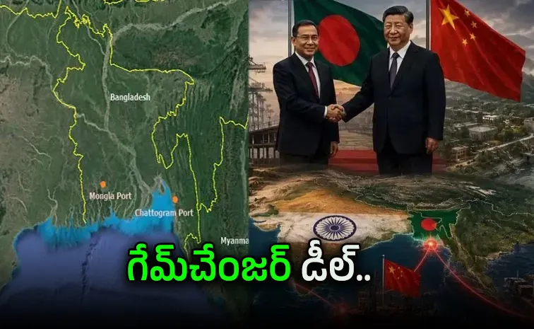 Bangladesh And China Joint Statement on Mongla Port
