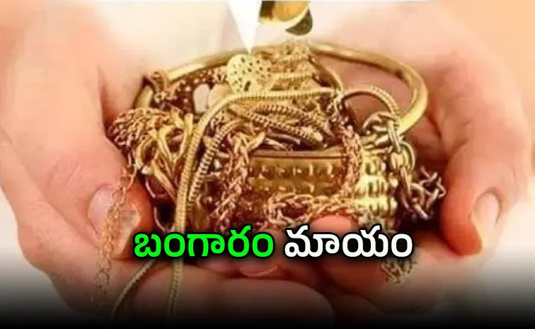 Massive Fraud At Manappuram Draksharama Branch