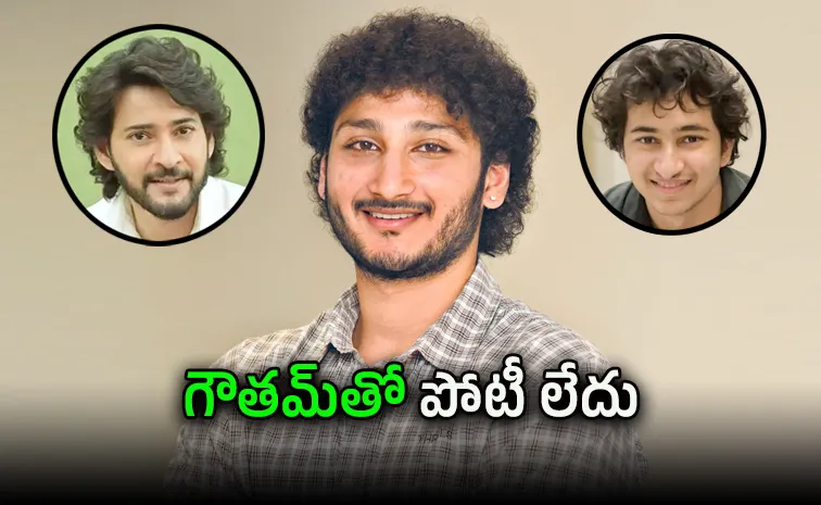 Jayakrishna Ghattamaneni Shares Interesting Facts About His Film Journey And Krishna