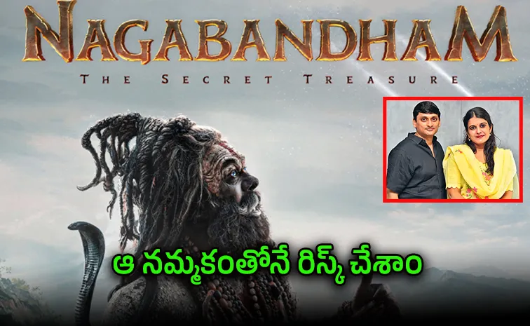 నాగబంధం: రూ.35 కోట్లు అనుకుంటే 110 కోట్లకు పెరిగింది