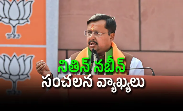 ‘పశ్చిమబెంగాల్‌లో జరిగిందే.. తెలంగాణలో..’