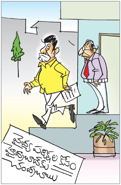 Sakshi Cartoon 28-06-2026