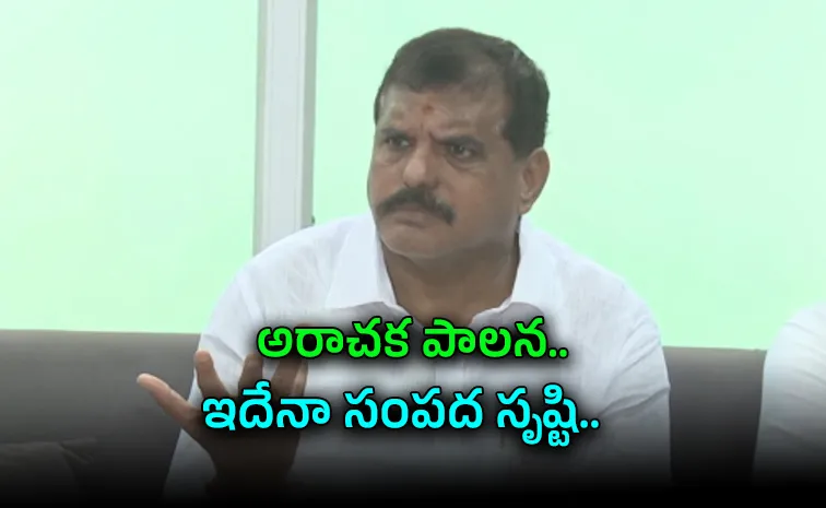 MLC Botsa Satyanarayana Serious Comments On CBN Govt