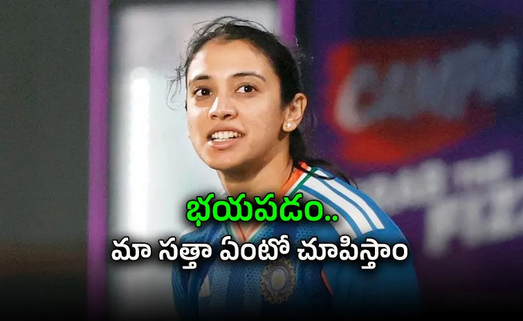 Smriti-Mandhana-Says-Will Play Aggressive-Must Win Match Vs AUS-T20-WC