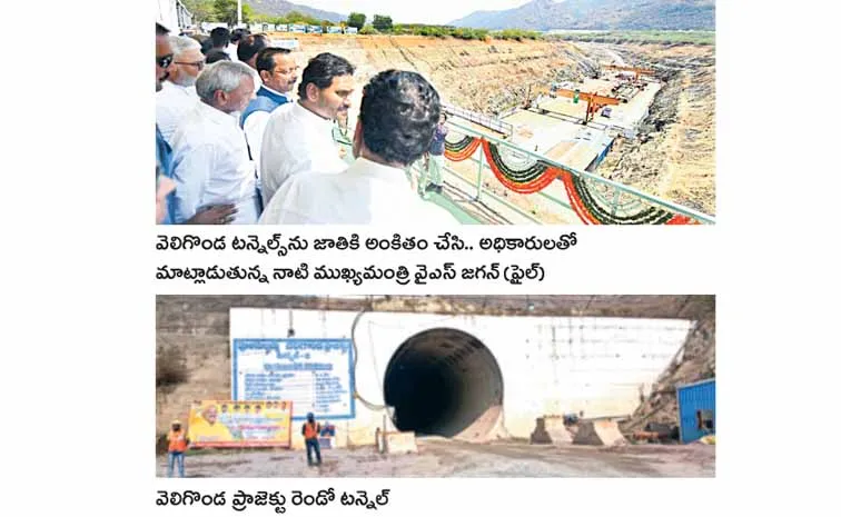 CAG report exposes Chandrababu corruption in Veligonda project
