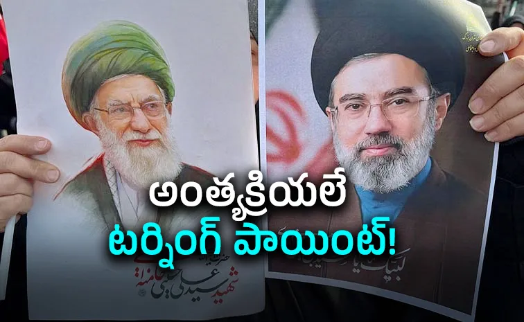 Ayatollah Ali Khamenei funeral Will Mojtaba Khamenei publicly surface