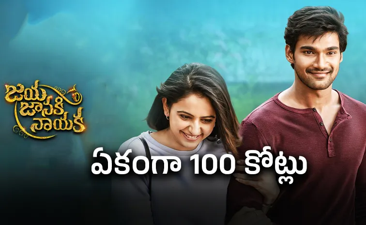 Bellamkonda Srinivas Jaya Janaki Nayaka Hindi Version One Billion Views