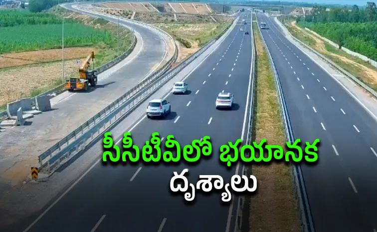 మలుపు మిస్సైంది.. కళ్లు మూసి తెరిచేలోపే!
