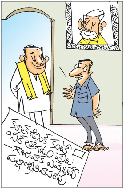Sakshi Cartoon 29-06-2026