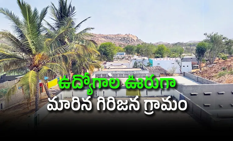 AP: విద్యే వారి బలం.. ఉద్యోగాలే వారి గుర్తింపు