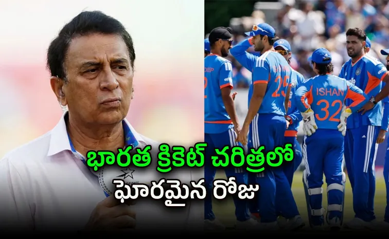 'అదే టీమిండియా కొంపముంచింది'.. ప్లేయర్లపై గవాస్కర్‌ ఫైర్‌