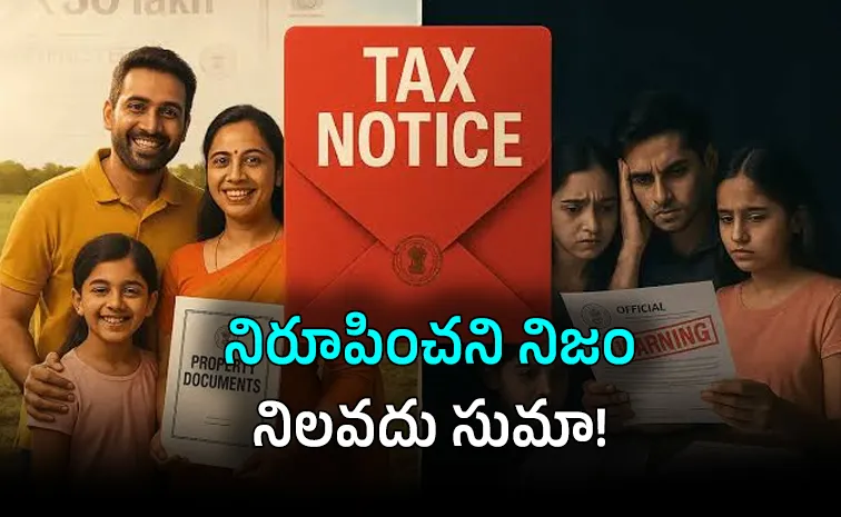 Gold Loan Family Pension Tax Notice Hidden Income Tax Traps Must Know