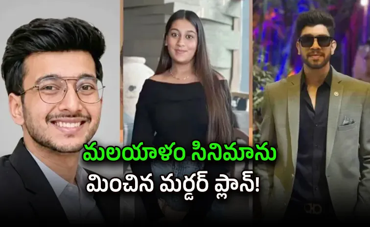 Siya took Rs 1 cr from Ketan for wedding shopping, gave it to lover Chetan