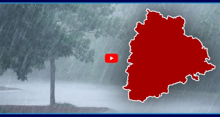 తెలంగాణకు భారీ వర్ష సూచన