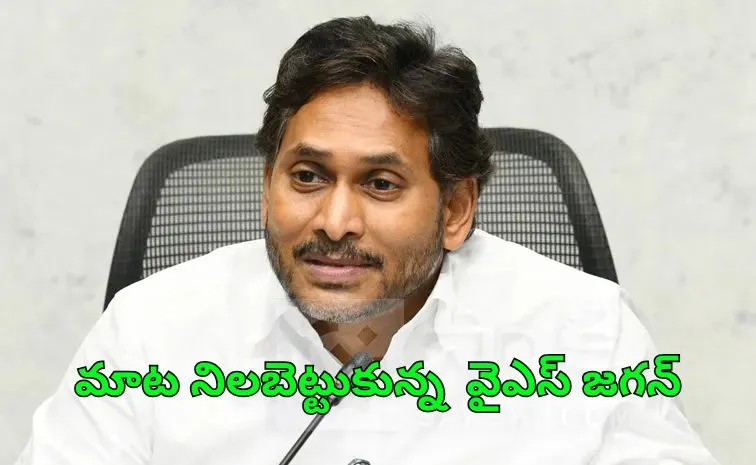  YS Jagan Keeps His Word Special Committees Formed