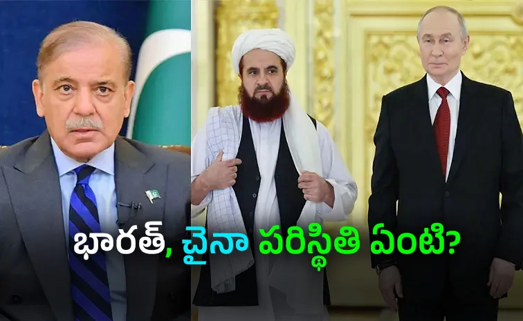 Afghan Taliban And Russia significant defence-related agreement Details