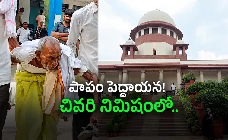 Bihar Old Man Viral Video Supreme Court High Drama News