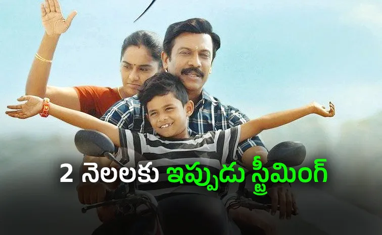 Carmeni Selvam Movie Now Streaming On This OTT