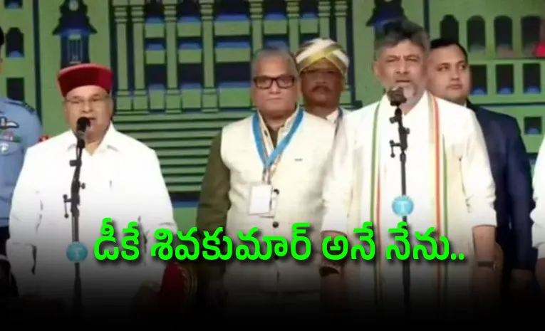 Congress leader DK Shivakumar took oath Karnataka CM