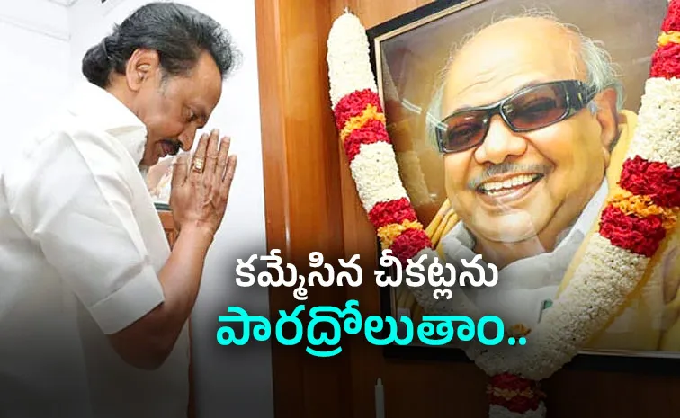 Stalin Vows Comeback on Karunanidhi's Birth Anniversary