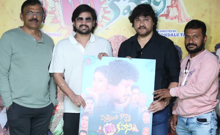 Pellaindi Kani No Kahani Movie Poster Launch