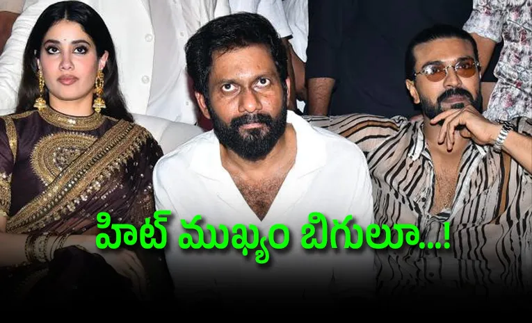 ‘పెద్ది’ విజయం.. వీరికి చాలా కీలకం