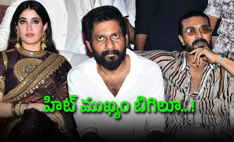 Peddi Movie Success In Very Crucial For These People