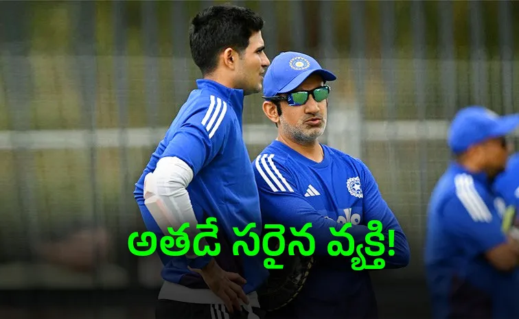 గంభీర్ త‌ప్పుకోనున్నాడా? టీమిండియాకు కొత్త కోచ్‌!