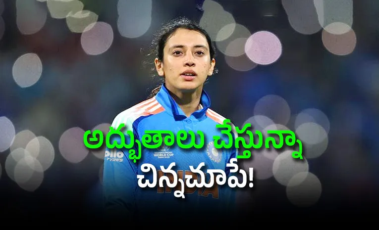 Smriti Mandhana Requested Fans To Encourage Women T20 World Cup 2026