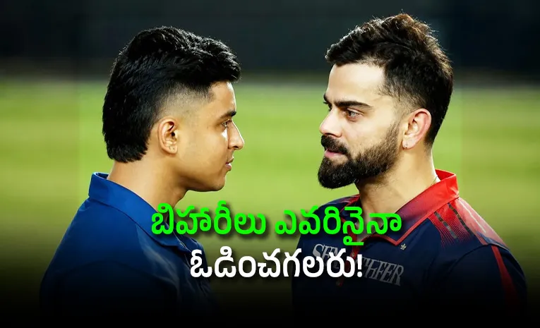 Ek Bihari Sab Pe Bhaari: Kohli Tells Sooryavanshi Then Dont Listen Message