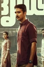 Jeethu Joseph Malayalam Movie Dridam Trailer out now10