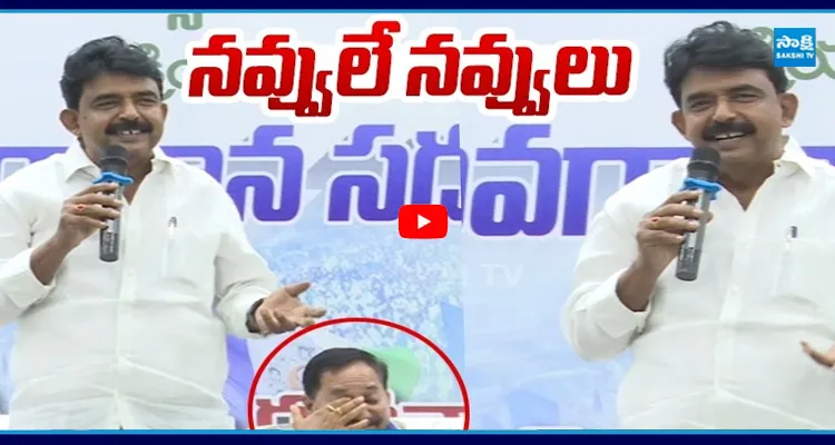 మునిగిపోయిందన్న మునిగిపోయింది, పేర్ని నానితో రైతు సరదా సన్నివేశం